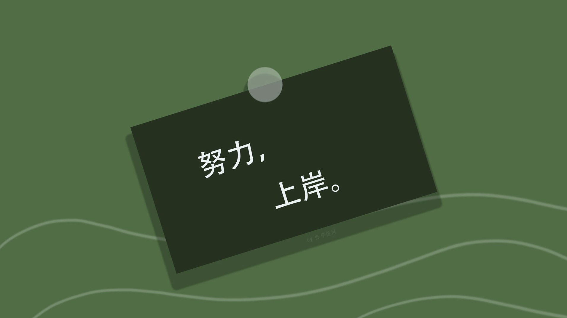 粉笔面试的经验、面试1000题